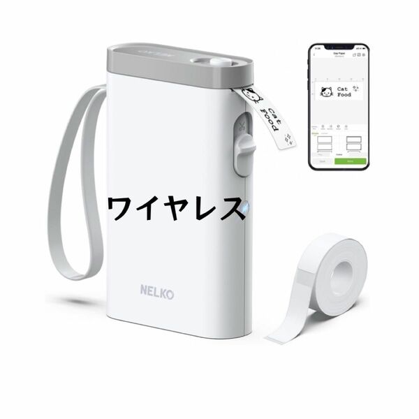 ラベルライター Bluetooth接続多機能 小型充電式シールプリンター 6497