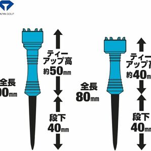 ダイヤゴルフ(DAIYA GOLF) ゴルフティー フリックティー 2段階高さ調節 ティーアップ高40・50mm 高耐久で柔軟性のの画像7