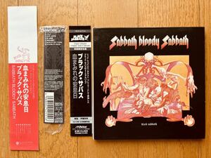 BLACK SABBATH 血まみれの安息日 紙ジャケ 特典帯