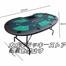 品質保証 折りたたみ式 ポーカーテーブル 9人用 カップホルダー付き チップトレイ テキサス ホールデム カジノ レジャーゲーム F561_画像8