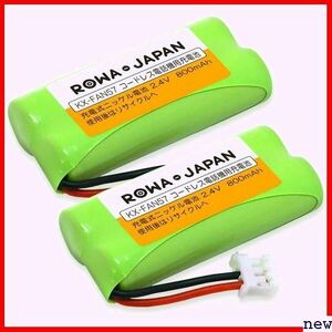  domestic oriented lower Japan machine rechargeable battery cordless handset cordless high capacity Lee KX-FAN5 Panasonic correspondence 2 piece set 121