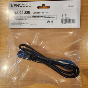 KENWOOD ケンウッド USB接続ケーブル KNA-22USB メーカー純正 新品 即決の画像2