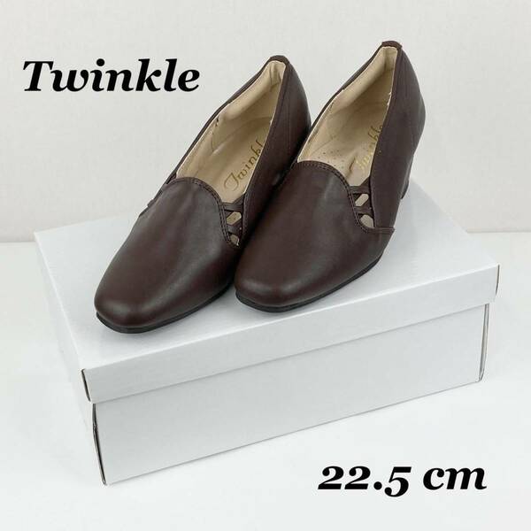 ☆パンプス　靴☆Twinkleトゥインクル〜ビジネスシューズ・普段履きなどに〜ブラウン茶色22.5cm★お買い得★履き心地GOOD☆☆