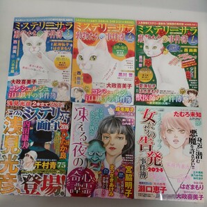 zaa-564♪サクラミステリーサラ動物たちの事件簿1/3/4/女たちの告発/浅見光彦特集/凍える夜の心霊奇譚　6冊セット