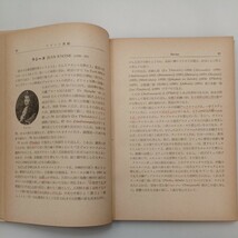 zaa-569♪フランス演劇　フランス語教養講座・続篇 川口篤(編) 河出書房 初版 昭29年　1954/10/15_画像5