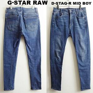 即決★ 送料無★ G-STAR RAW　D-STAQ-R MID BOY スリム　W75cm　強ストレッチ　レディース　藍青　Sz.26　H258