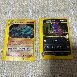 ポケモンカード カードeリーダー カイリキー ヤナギのニューラ 2枚セット 希少 レア