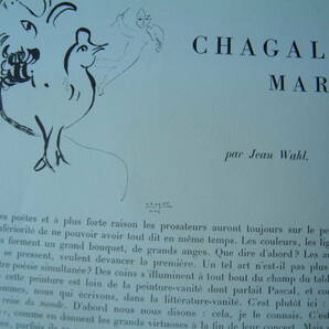 マルク・シャガール（デリエール・ル・ミロワール 1950年3月＆4月号、第27＆28号）の画像8