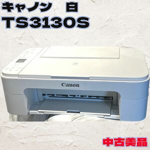 ◇キヤノン◇PIXUS◇TS3130S◇インクジェット複合機◇A4◇中古美品◇