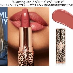 新品未開封　Charlotte Tilbury シャーロットティルブリー 口紅　ルージュ