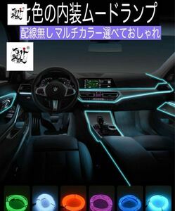 5m辺縁を嵌め自動車LED冷光車内ムードテープライト