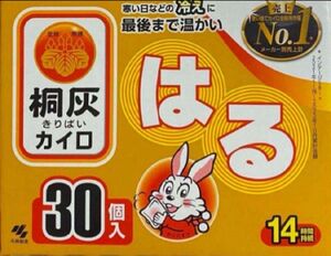 桐灰カイロ 貼る カイロ 14時間持続 25個