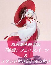 千恋*万花 朝武芳乃 あみあみ限定版 アリスグリント_画像1