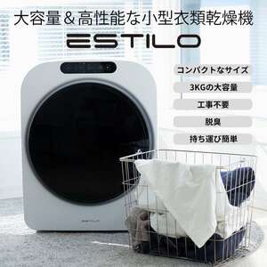 ESTILO Estee ro3KG small size dryer silver construction work un- necessary easy installation dryer small size powerful dry 