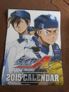 [ diamond. Ace ace of Daiamond 2015 calendar ]