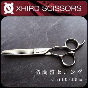 【新品】カット率10~15%微調整セニング【6.0inch】XHIRD SCISSORS シザー/美容師/ハサミ/人気/安い/プロ用/トリミングシザー/理容師