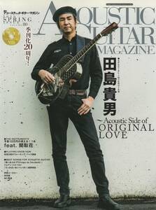 【ACOUSTIC GUITAR MAGAZINE】2019 SPRING ISSUE VOL.80 (CD付)