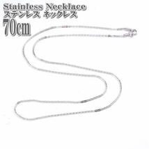 ステンレスネックレス ボストンチェーン 約70cm 2mm幅 シルバーステンレス ネックレス Stainless チェーン Boston Chain Necklace_画像2