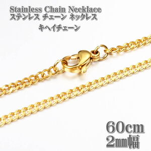  stainless steel necklace Gold approximately 60cm 2mm width necklace stainless steel chain ki partition chain flat ki partition curb 