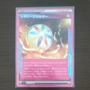 ポケモンカード　変幻の仮面　レガシーエネルギー　ACE