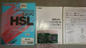 中古品 BUFFALO PC-9801DX,RX,EX,UX,VX01/21/41用倍速CPU HSL-25(動作未確認　ジャンク品）