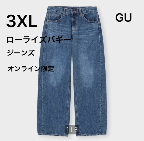 GU ジーンズ デニムパンツ デニム ローライズバギージーンズ 大きいサイズ 3XL