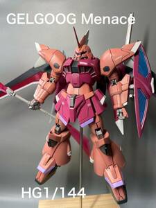 ガンダムプラモデル HG 1/144 ゲルググメナース 全塗装 完成品 ガンダムseed フリーダム