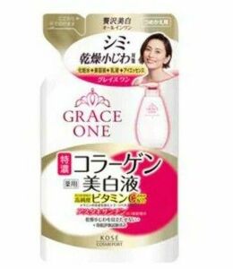 グレイスワン 美白保湿液替え 200ml 