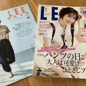 ★LEE★2024.6月号★美品♪送料込み★別冊付録付き♪の画像1