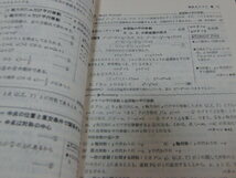 g2■別冊受験の数学Ｎｏ４/昭和43年9/1 解法着想のパターン150_画像2