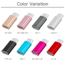 【変換アダプター/シルバー】type-c microUSB 変換 アダプタ b to c マイクロ usb タイプc 変換アダプター スマホ タブレット_画像5