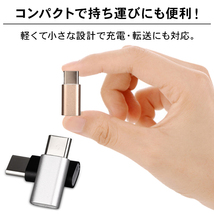 【変換アダプター/シルバー】type-c microUSB 変換 アダプタ b to c マイクロ usb タイプc 変換アダプター スマホ タブレット_画像3