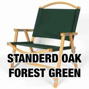 正規品 新品未使用 未開封Kermit Chair カーミットチェア GREEN グリーン old mountain オールドマウンテン アウトドア キャンプ の画像1