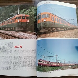 『 鉄道ジャーナル別冊No.４ 前面改訂版 年鑑 国鉄現役車両1983 』 鉄道ジャーナル社（鉄道資料 鉄道本 鉄道雑誌 電車 鉄道）の画像7