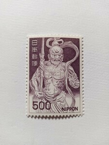 新動植物国宝図案切手　1967年シリーズ【東大寺金剛力士像】500円 未使用 美品