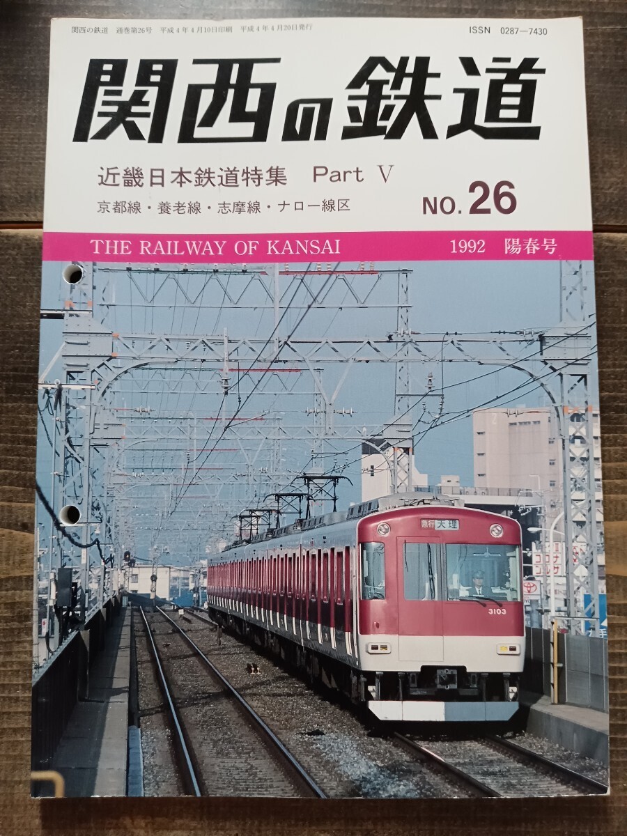 2025年最新】Yahoo!オークション -#近畿日本鉄道(鉄道一般)の 2025年最新】Yahoo!オークション -#近畿日本鉄道(鉄道一般)の