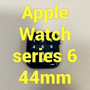 アップルウォッチ Apple Watch series 6 44mm アルミニウム