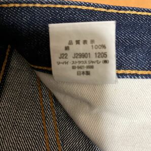 LEVI’S501BIGEセルビッチ71501濃紺 w34の画像8