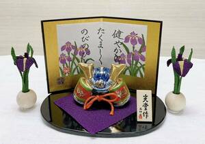 Art hand Auction New May Decoration [Somenishiki Shusse Helmet, Folding Screen, and Pair of Iris] Boys' Day Children's Day Armor Helmet Ceramic Helmet Decoration May Doll Unused Item Free Shipping Nationwide, season, Annual event, children's day, helmet