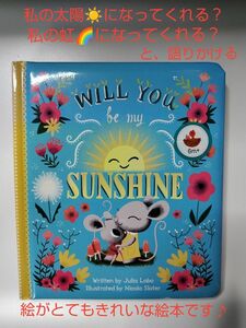 英語の絵本 "Will you be my sunshine?"