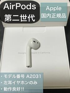 Air Pods Airpods 2 -го поколения L левое ухо только одно ухо