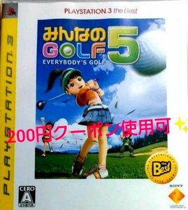 みんなのGOLF 5 [PS3 the Best］ ☆★200円クーポン使用可★☆