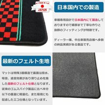 受注生産:　トヨタ 86　ZN6 　平成24年4月～令和3年10月　フロアマット 【１台分】 日本製 (生地 選択) ８６ sp NF*_画像9