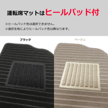 受注生産: トヨタ　FJクルーザー GSJ15W　平成22年11月～平成30年1月　フロアマット 【１台分】 日本製 (生地 選択) e NF*_画像8