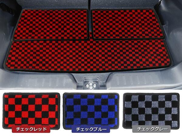 受注生産: スズキ ワゴンR スティングレー カスタムZ MH35S/MH55S/MH85S/MH95S　ラゲッジマット 3分割セット 日本製 (生地選択) NF*