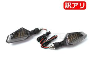 ★訳あり品★ バイク 汎用 LED ウインカー 2個 左右セット ポジション デイライト 黄/白 アンバー/ホワイト / 93-221 PP*