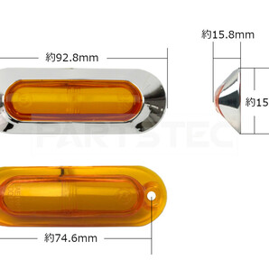 トラック LED サイドマーカー アンバー 2個セット メッキ インナーチューブ 12V 24V ランプ マルチライト 照明 / 146-14x2 NG*の画像2