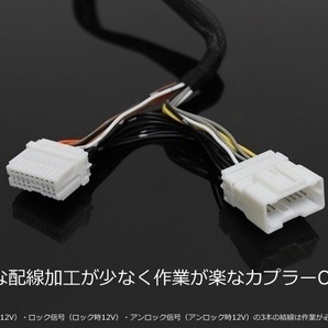 C26 セレナ ハイウェイスター 含む ドアミラー 自動格納キット 車種別専用結線図付 キーレス ドアロック連動 ACC/IG連動 / 28-152 NG*の画像2