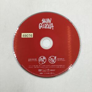 シン・ゴジラ SHIN GODZILLA 長谷川博己 竹野内豊 石原さとみ 庵野秀明★DVD★中古品★レンタル落ちの画像3