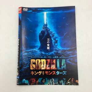 ゴジラ キング・オブ・モンスターズ GODZILLA 田中圭 木村佳乃 芦田愛菜 渡辺謙 ★DVD★中古品★レンタル落ち